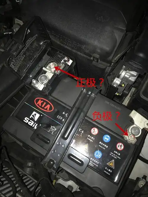 【图】起亚k5电瓶正负极怎么看_起亚k5论坛_汽车之家论坛