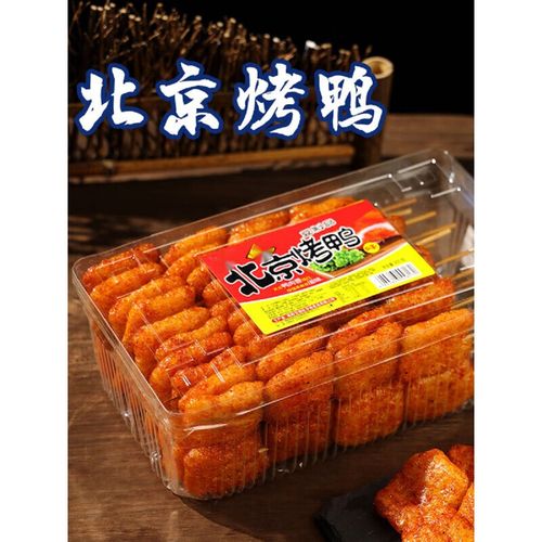 贝棋禾大豆制品麻辣串北京烤鸭辣条怀旧80/90后麻辣带甜口味 酱牛肉丸
