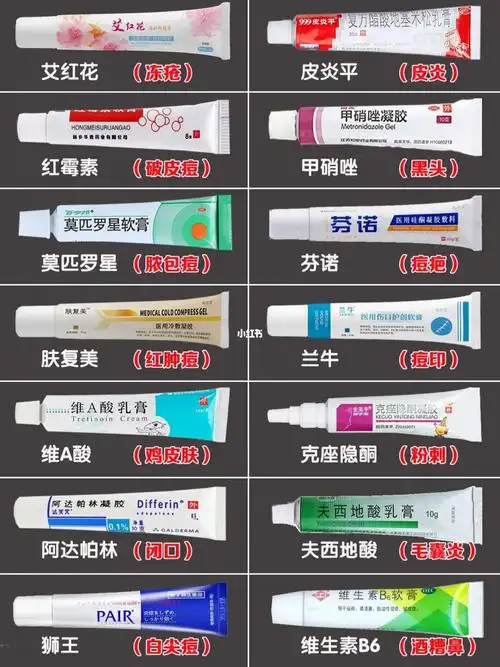 希拉克祛痘药膏哪个便宜好用?-百科大全-皮村电商