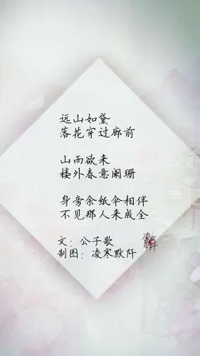 古风文字壁纸# #古风图文# #凌寒默阡# #古风文字图片# #古风图片