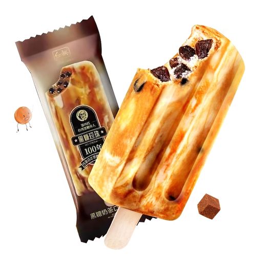 [3支]网红红旗黑糖珍珠奶茶冰淇淋65g 网红桃气雪糕冰棒厂家家批