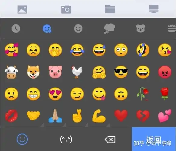 五,新增丰富的表情图标.