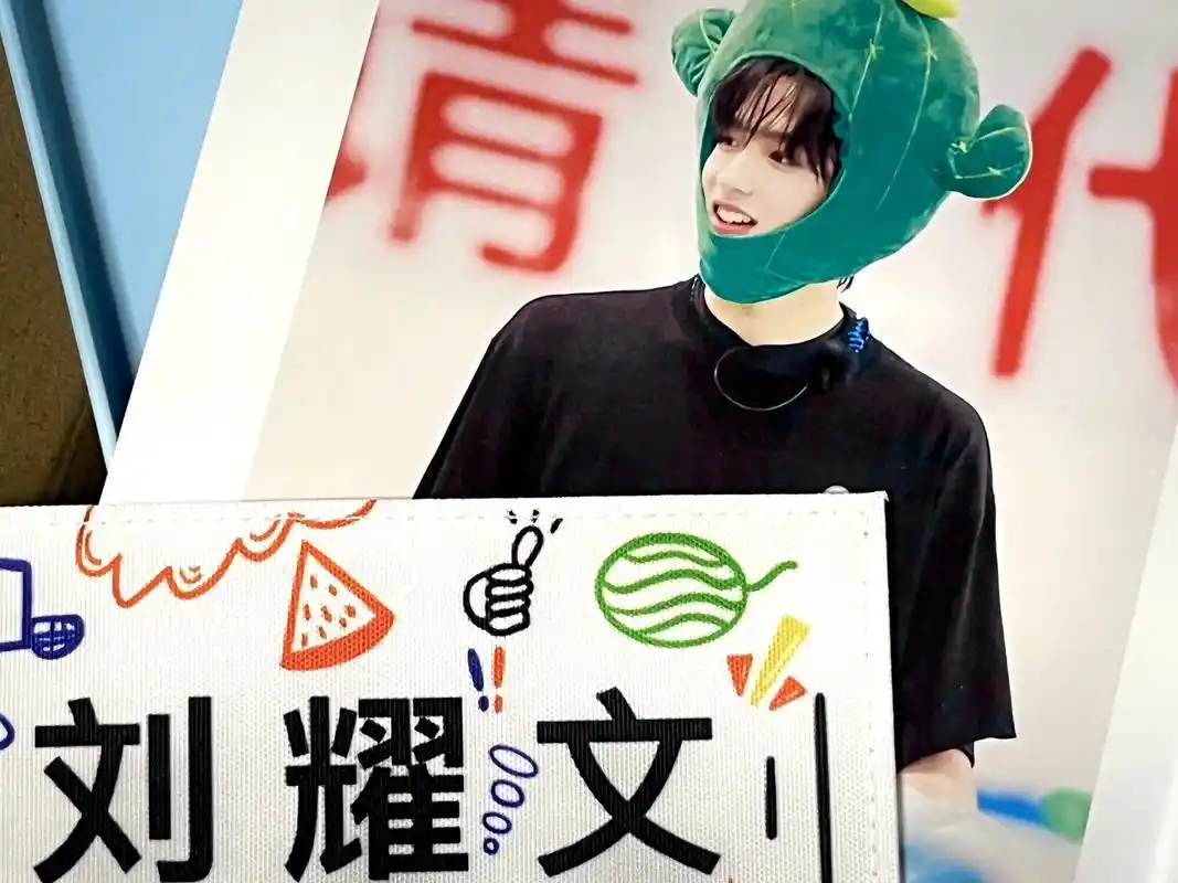 运动会滴小仙人掌91.#刘耀文 #向全世界安利 #宝藏男孩 - 抖音