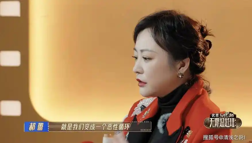 无限超越班2红过的赵奕欢独成三档外演员尔冬升郝蕾表示不解