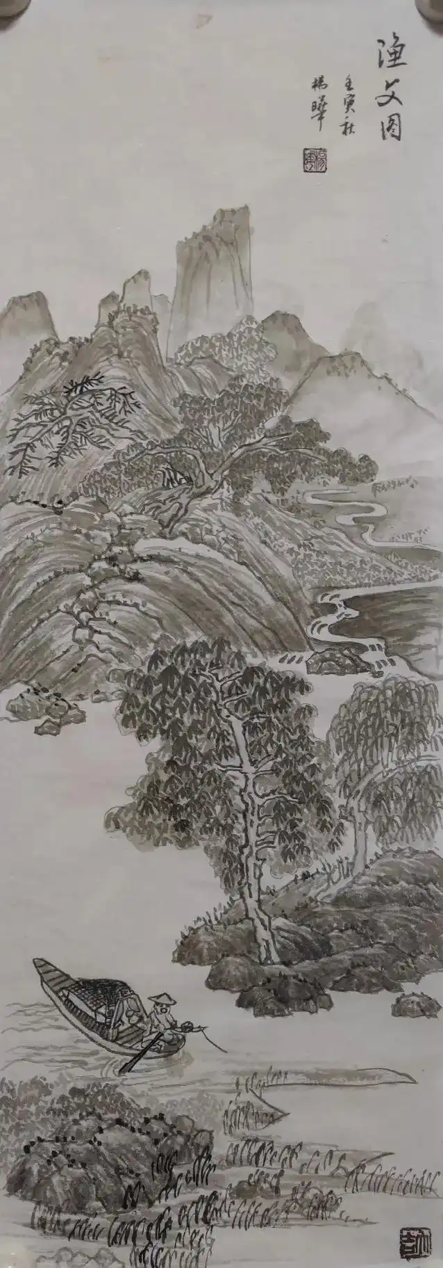 学习元吴镇《鱼父图》#国画艺术 #传承文化 #想画就画 #山 - 抖音