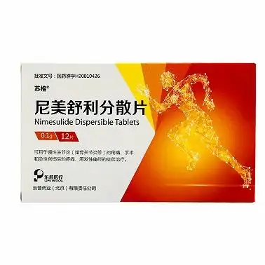 苏榕 尼美舒利分散片-商品详情-海派医药网