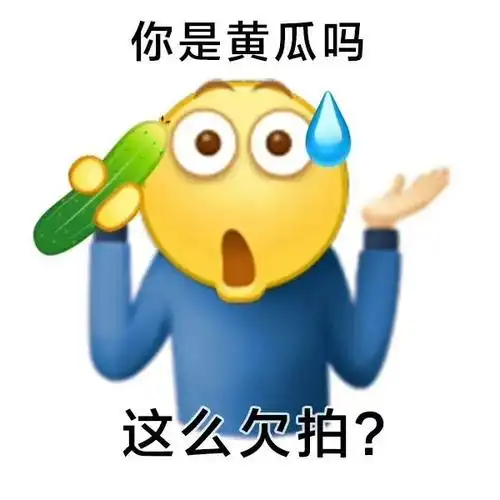 怼人表情包又增加了