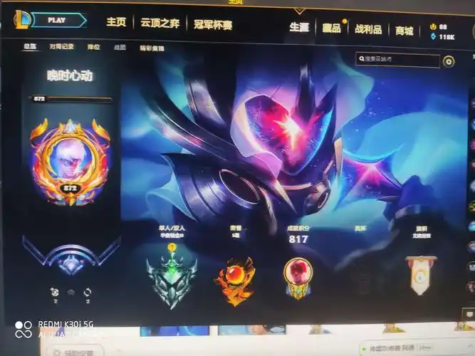 数量1100个英雄数量152个灵活排段位华贵铂金Ⅲ单双排段位当前赛季无