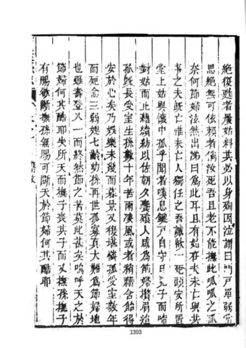 江西省南康县志(全4册)