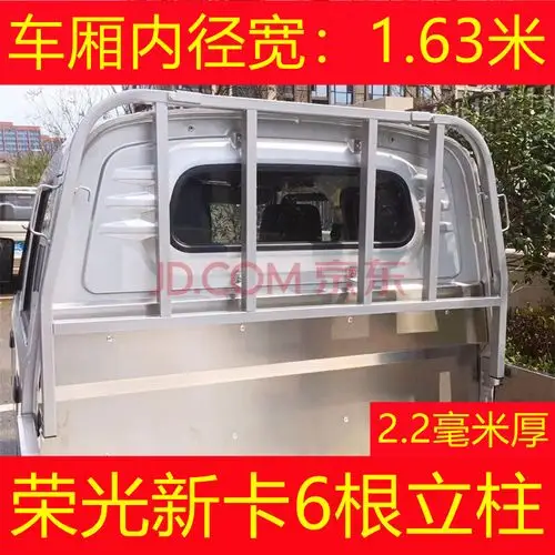 适用于荣光新卡龙门架小卡单排双排护栏五菱之光货架小货车配件改装