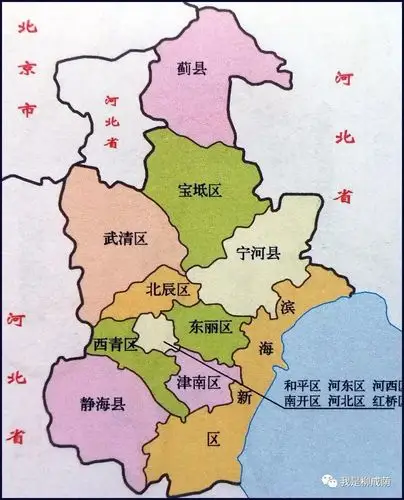 中国地理之行政地理第8篇:直辖市天津市辖区分布图