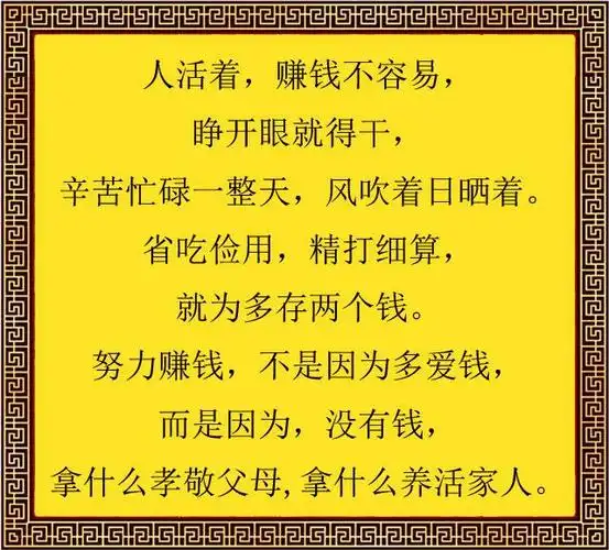 人活着,真不容易啊!钱难赚,人难做,心难交(句句戳心)
