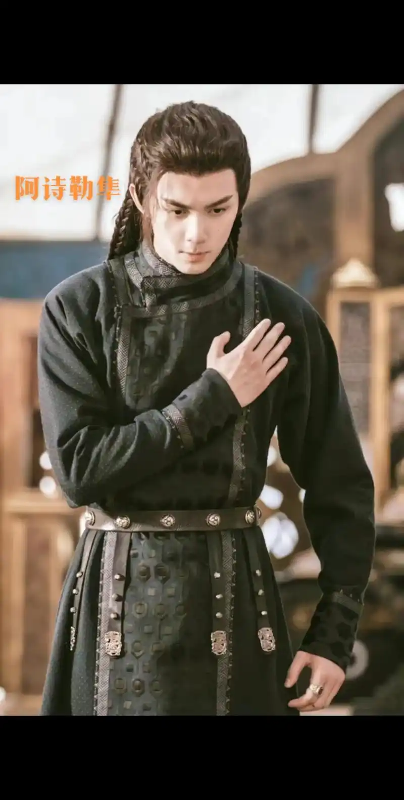 可惜你们只追星不追角色.凌不疑/阿诗勒隼(吴磊) 相柳(檀健 - 抖音