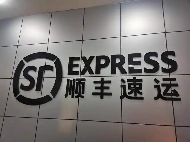 快递网点 物流公司生活服务 快递服务点 公司企业 公司  顺丰速运共