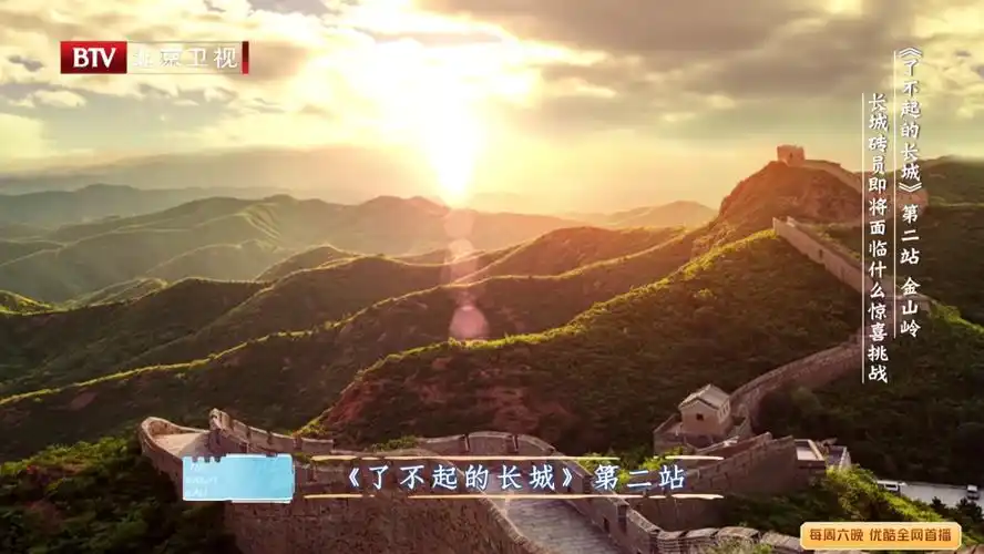 听说这期《了不起的长城》不断闪耀智慧之光?