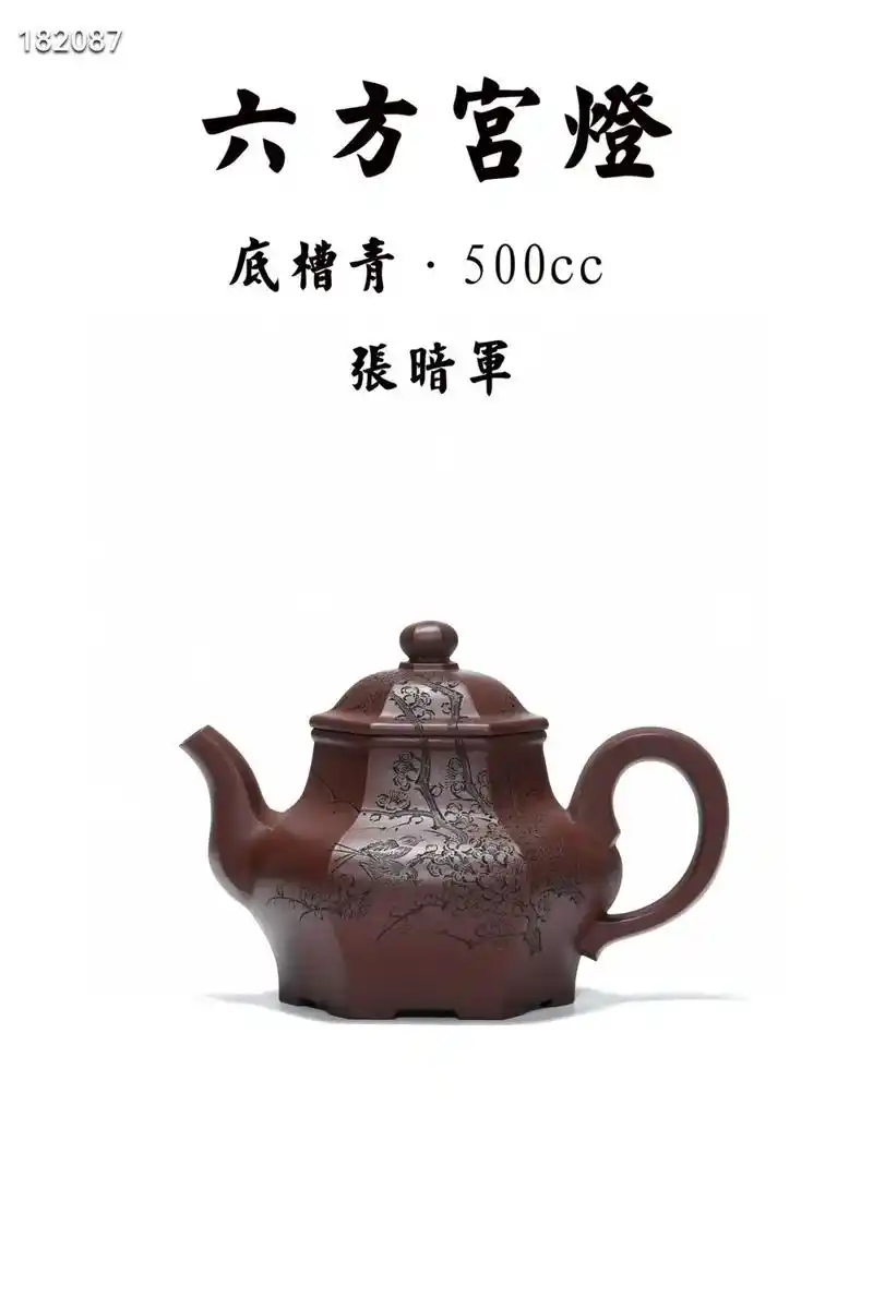 《六方宫灯》 高级工艺美术师 张暗军 原矿底槽青 500cc - 抖音