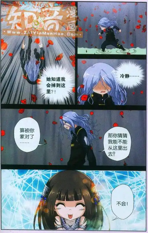 偷星九月天漫画 第352话,偷星九月天漫画第352话在线观看 - 漫画160