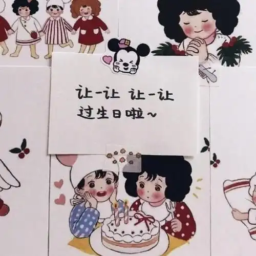 自己的生日低调发朋友圈如何低调的发朋友圈说自己生日快乐