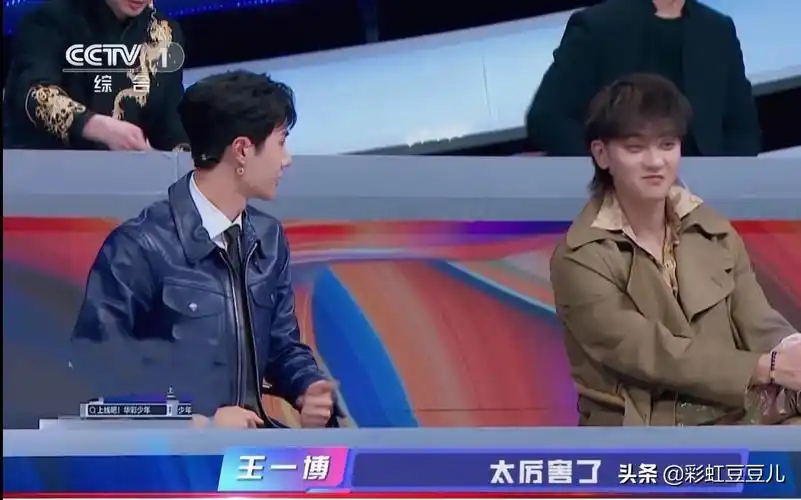 《华彩少年》王一博跟黄子韬对比太明显,一个呆萌一个酷帅!