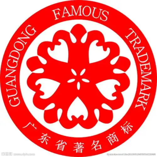 广东省著名商标标志图片