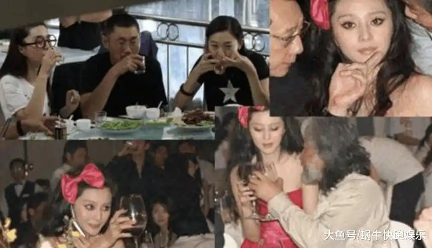 范冰冰成龙酒局照片曝光李晨想巨资销毁却未能如愿以偿