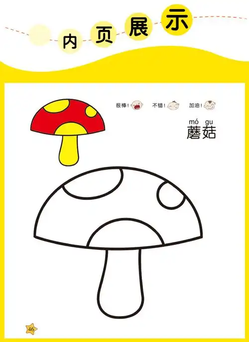 填色本少儿艺术美术绘画书籍教材简笔画幼儿园中小班启蒙创意美术书
