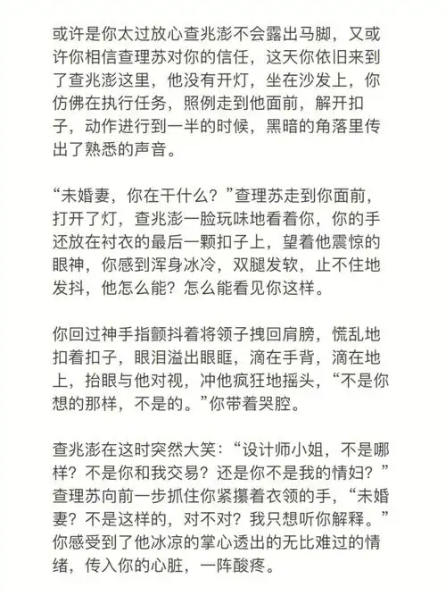 如有ooc致歉small mother离谱文学 不爱看快划走是上次查兆澎×你的