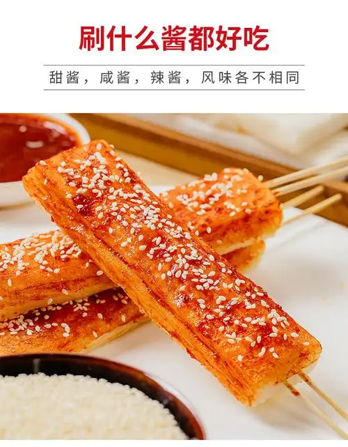 网红脆皮年糕串商用烧烤韩式炸小吃半成品专用酱片辣炒年糕条18根80克