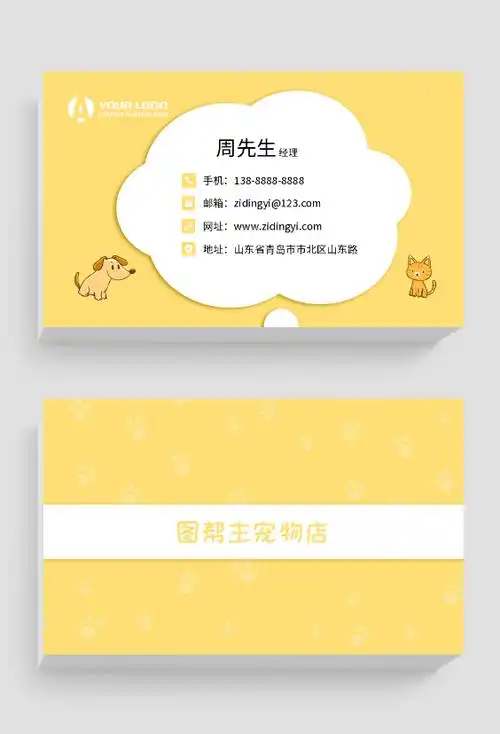 卡通可爱创意名片设计模板|可爱卡通名片下载 - 多多印网