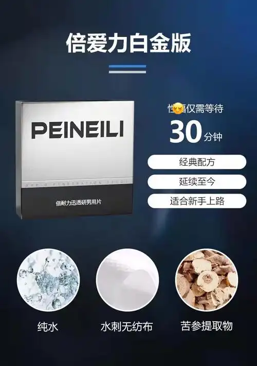 倍奈力二代蓝金版男用湿巾倍愛力湿巾一次性男士专用卫生湿巾私处 1