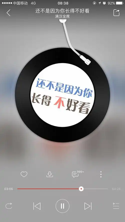 我就这样