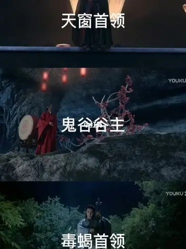 天窗首领 恶鬼头子 毒蝎首领世纪碰面_山河令_影视_影视混剪(视频)