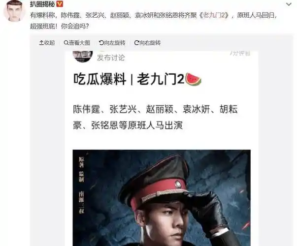 原班人马回归有望,观众却人间清醒_陈伟霆_张艺兴_赵丽颖