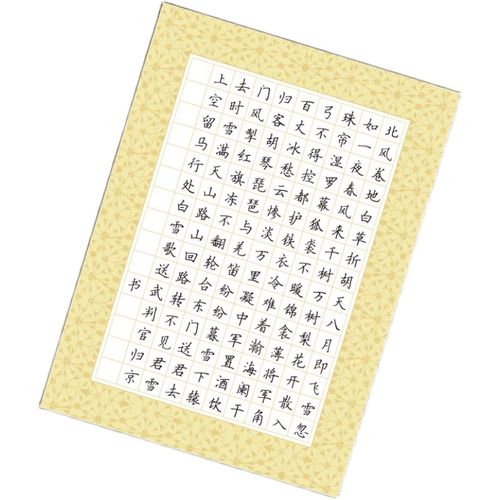 硬笔书法书法书法作品a4方格150格书法用纸