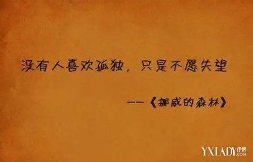 对朋友失望看透的句子 别让朋友一生一起走成传说