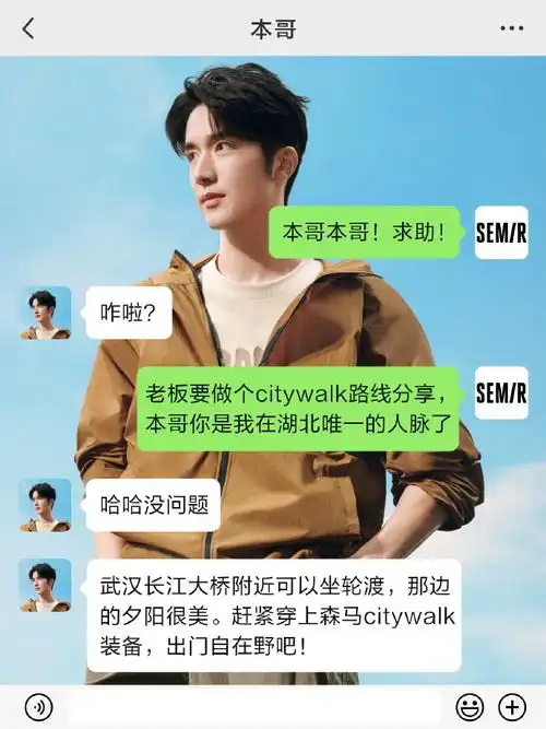 自在野出行##森马品牌代言人张新成##森马防晒衣##张