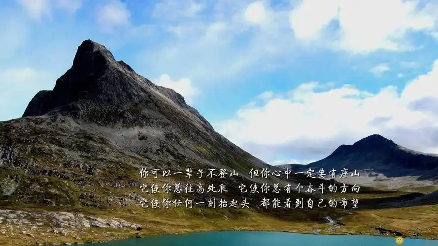 男生励志带字壁纸