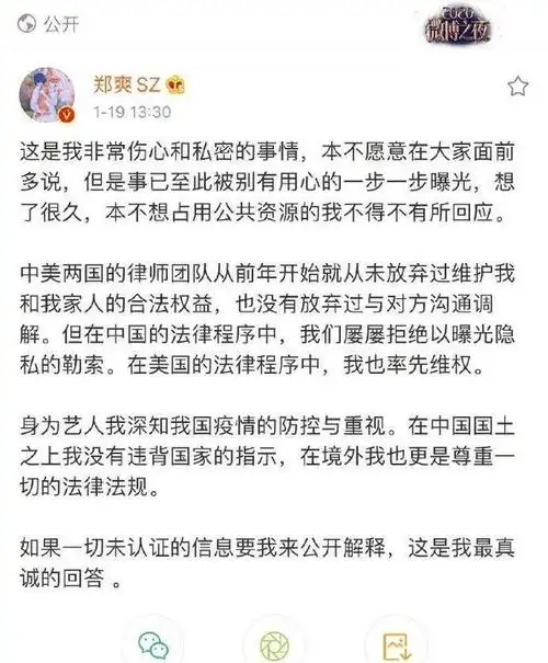 郑爽代孕成事实,微博澄清解释网友称当代版"掩耳盗铃"不攻自破