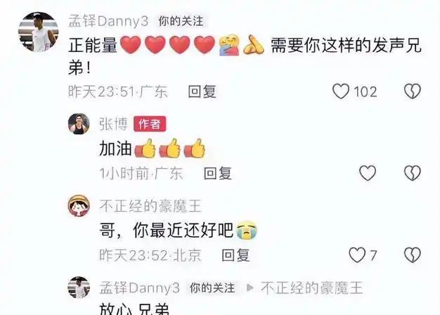 尴尬的是,郭艾伦,张博却频繁与孟朵互动.