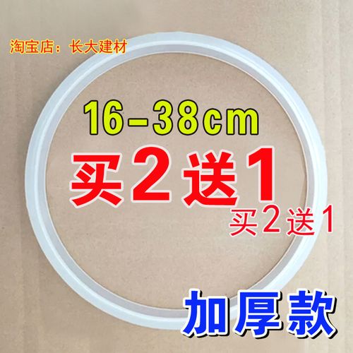 原装爱妻高压锅配件老式家用铝合金高压锅密封圈硅胶圈压力锅橡皮
