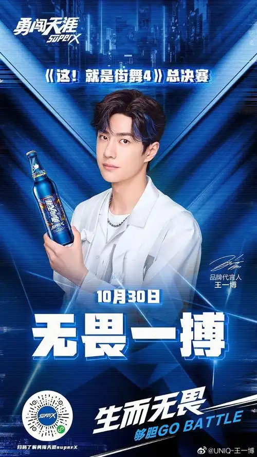 一博更博:生而无畏,无惧battle!和小蓝… - 堆糖,美图壁纸兴趣社区