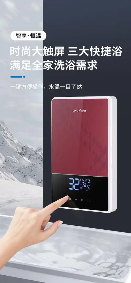 夏新(amoi)电热水器s1-sx70a 夏新(amoi) 即热式电热水器家用小型超薄