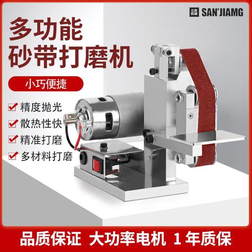 三匠砂带机小型迷你电动微型家用磨光机打磨机台式磨刀抛光机沙带