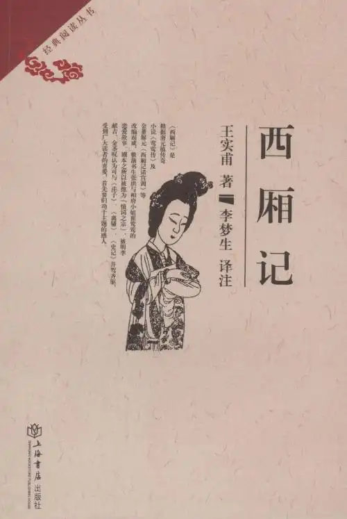 故事在艺人口头传述,刊本《大宋宣和遗事》则是抄录野史笔记和艺人话