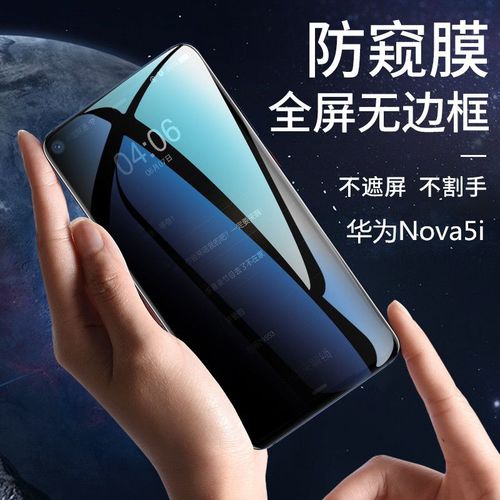 华为nova5i防窥膜华为nova5i全屏防偷窥nova5i手机屏幕保护贴膜