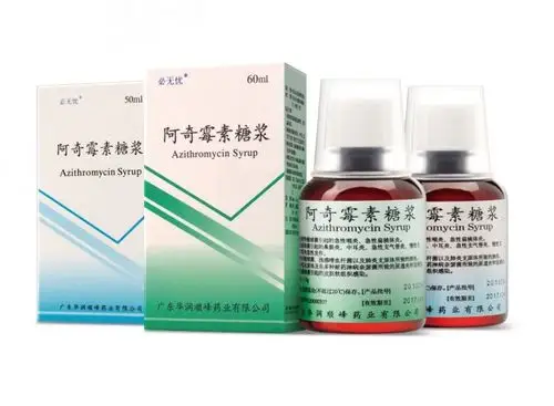 阿奇霉素糖浆(必无忧)