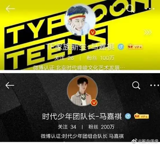 马嘉祺微博粉丝破1700万