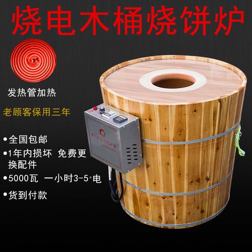 电烧饼炉开店商用梅干菜烧饼缙云木桶烧饼炉子电烤炉摆摊锅盔炉子