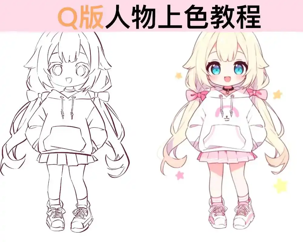 q版人物上色教程.#procreate绘画 #q版人物 #上 - 抖音