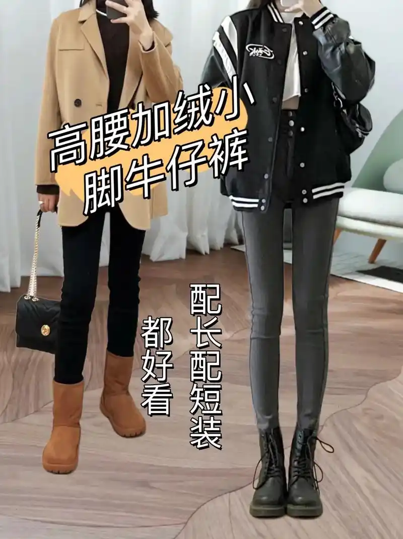 高腰紧身小脚牛仔裤.姐妹们!终于找到配靴子的小脚裤了!穿上显 - 抖音